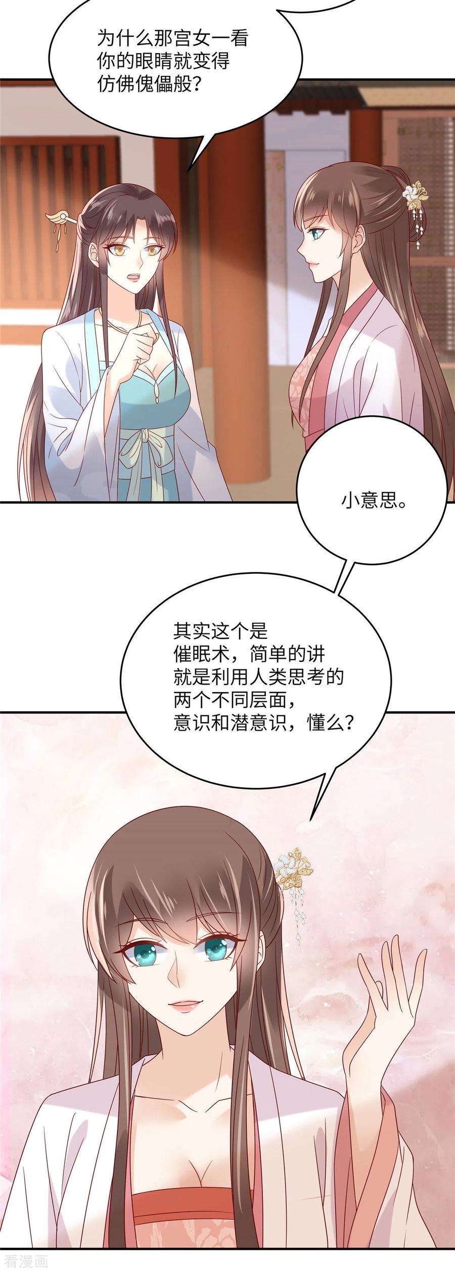 傲娇邪王宠入骨112话 美人相见恨晚