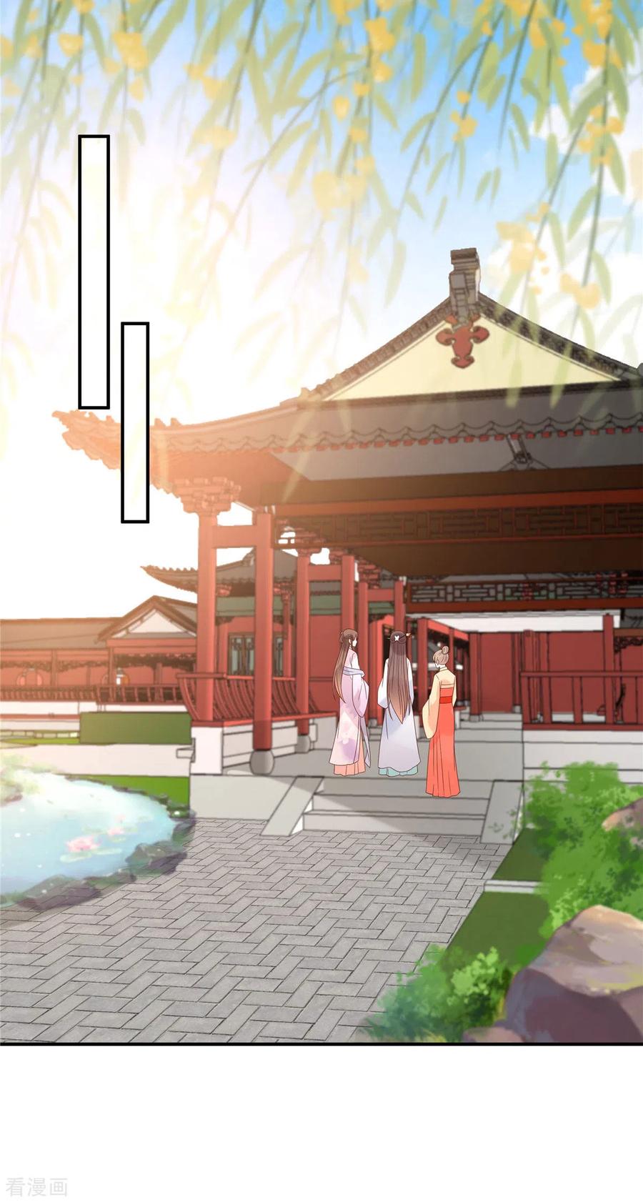 傲娇邪王宠入骨112话 美人相见恨晚