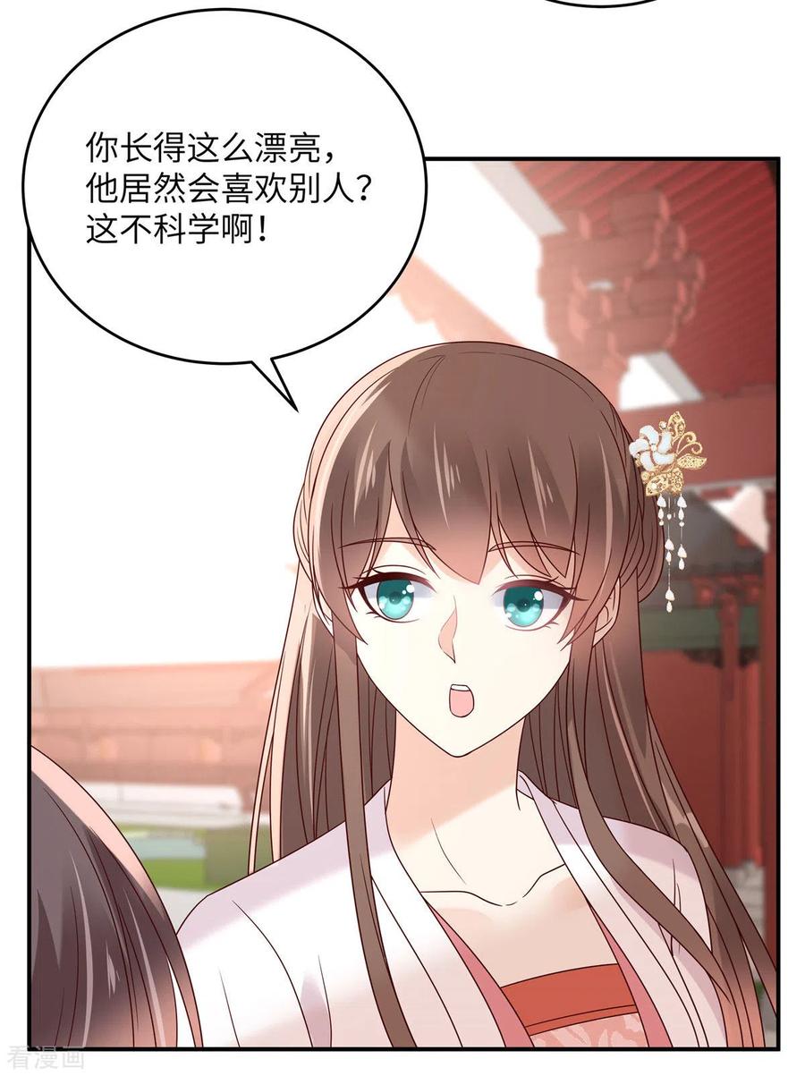 傲娇邪王宠入骨112话 美人相见恨晚