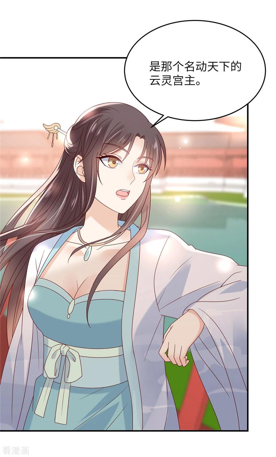 傲娇邪王宠入骨112话 美人相见恨晚