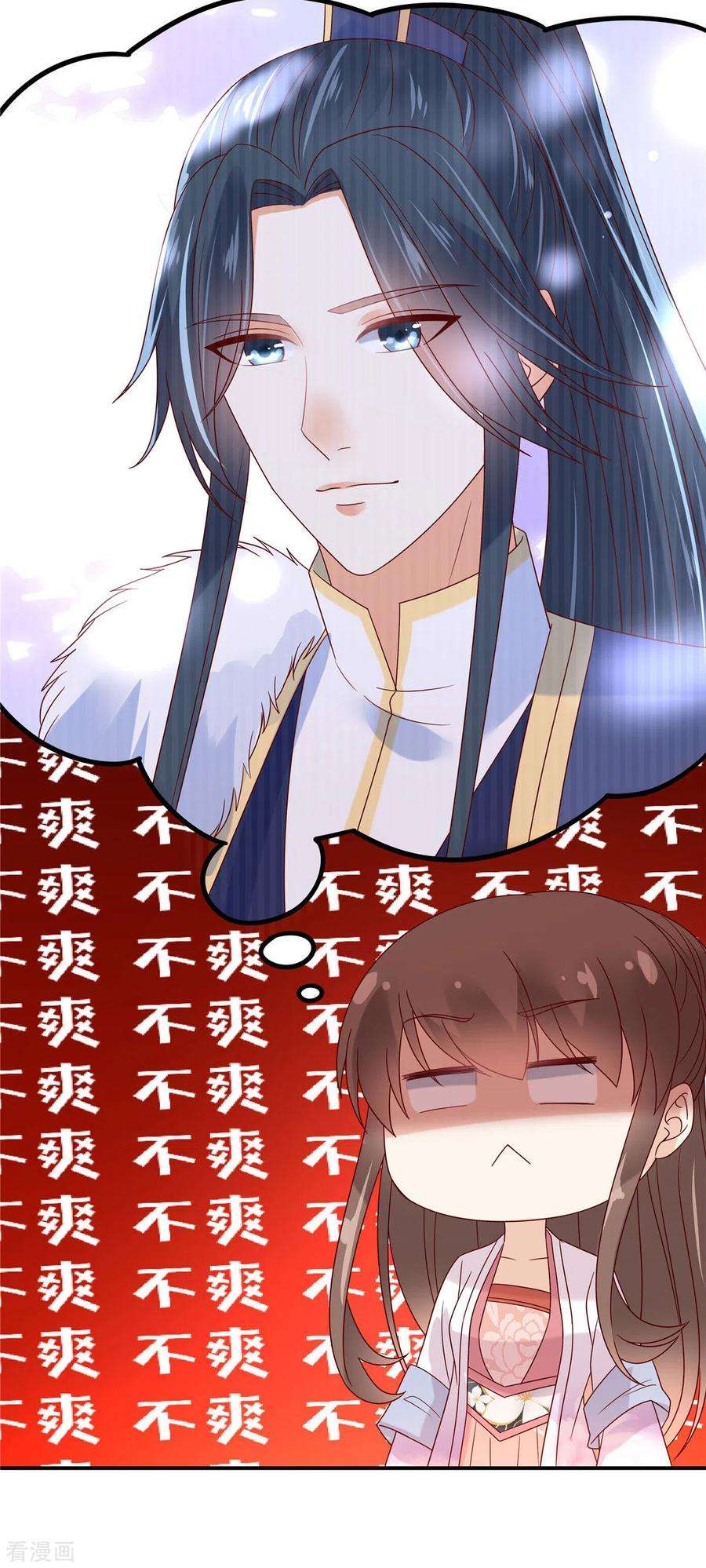 傲娇邪王宠入骨112话 美人相见恨晚
