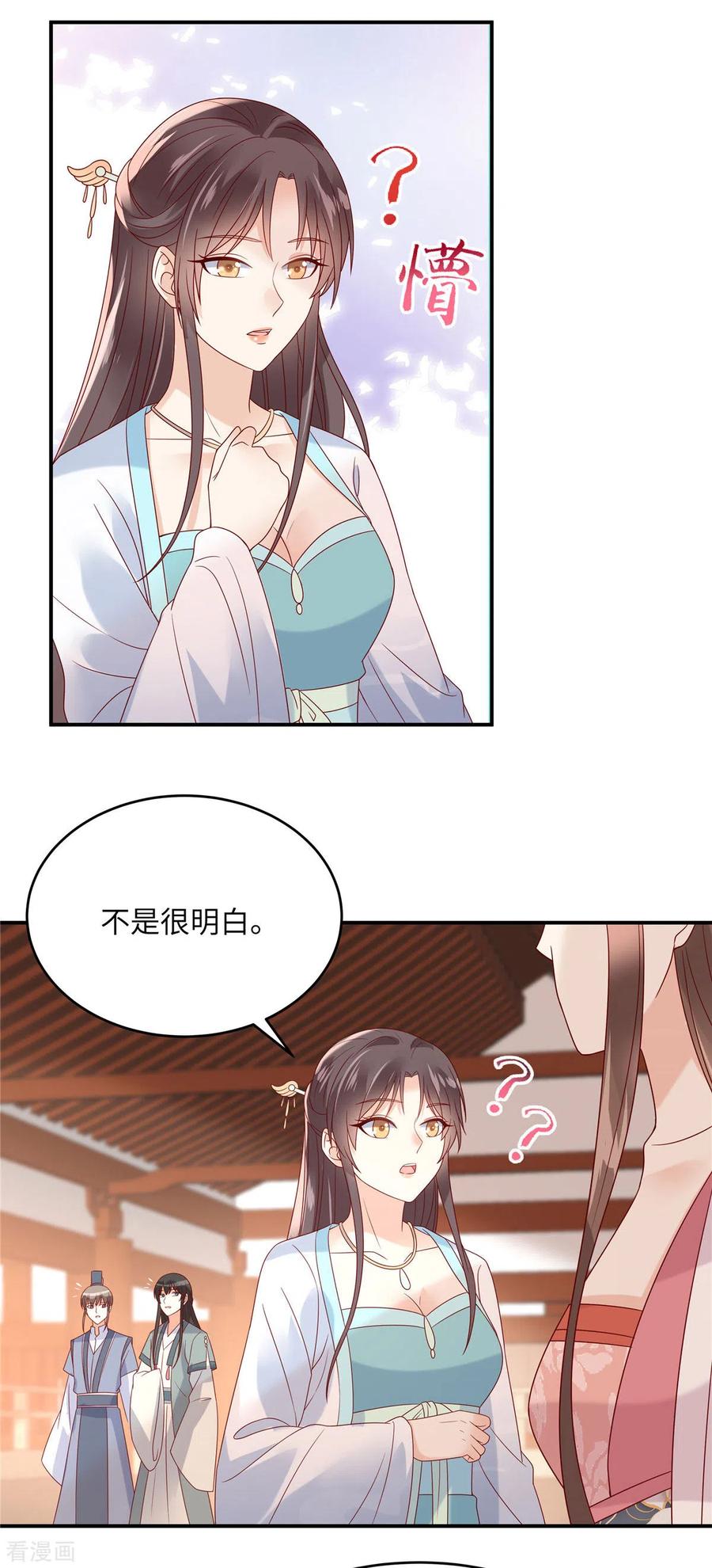 傲娇邪王宠入骨112话 美人相见恨晚