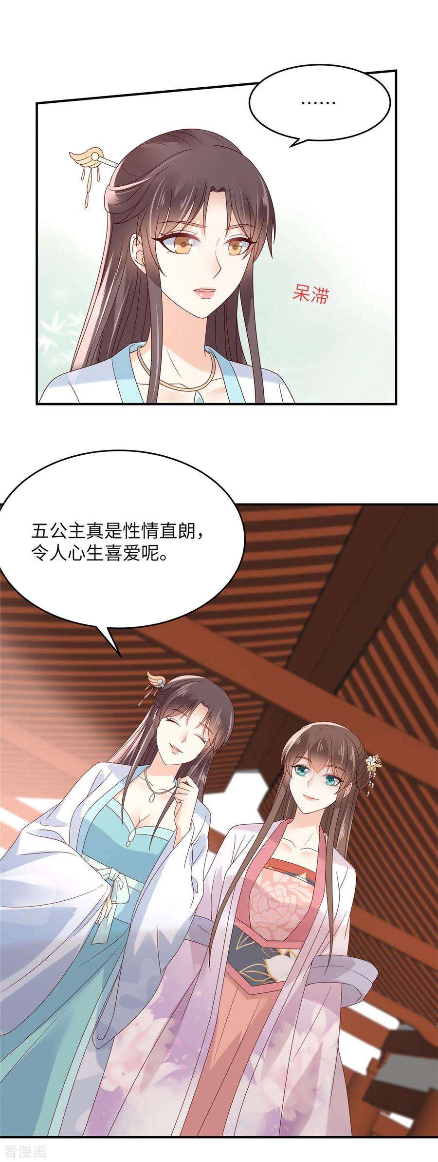 傲娇邪王宠入骨112话 美人相见恨晚