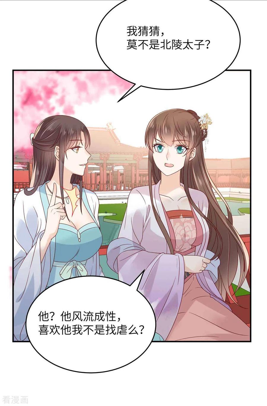 傲娇邪王宠入骨113话 气出内伤