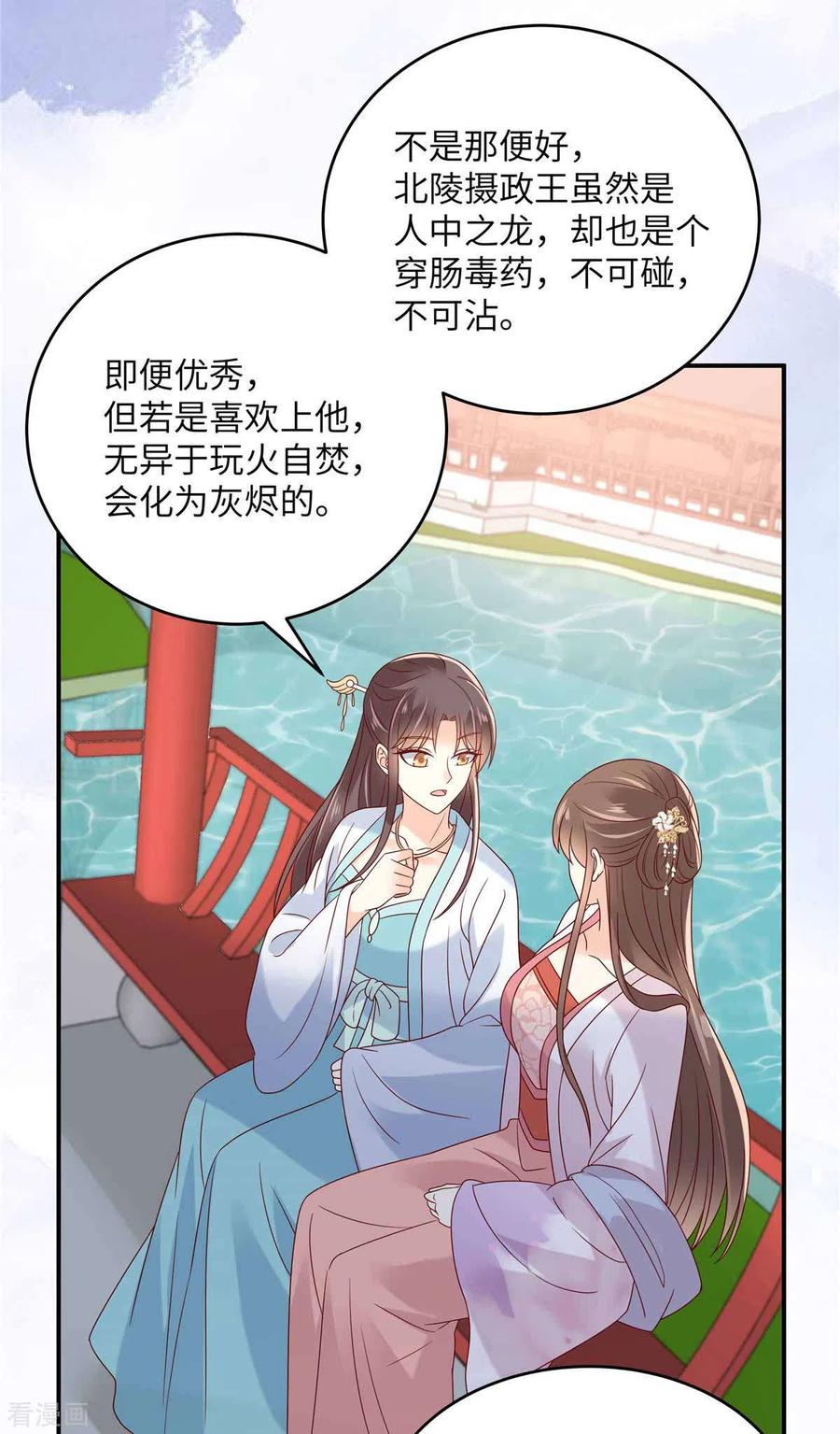 傲娇邪王宠入骨113话 气出内伤