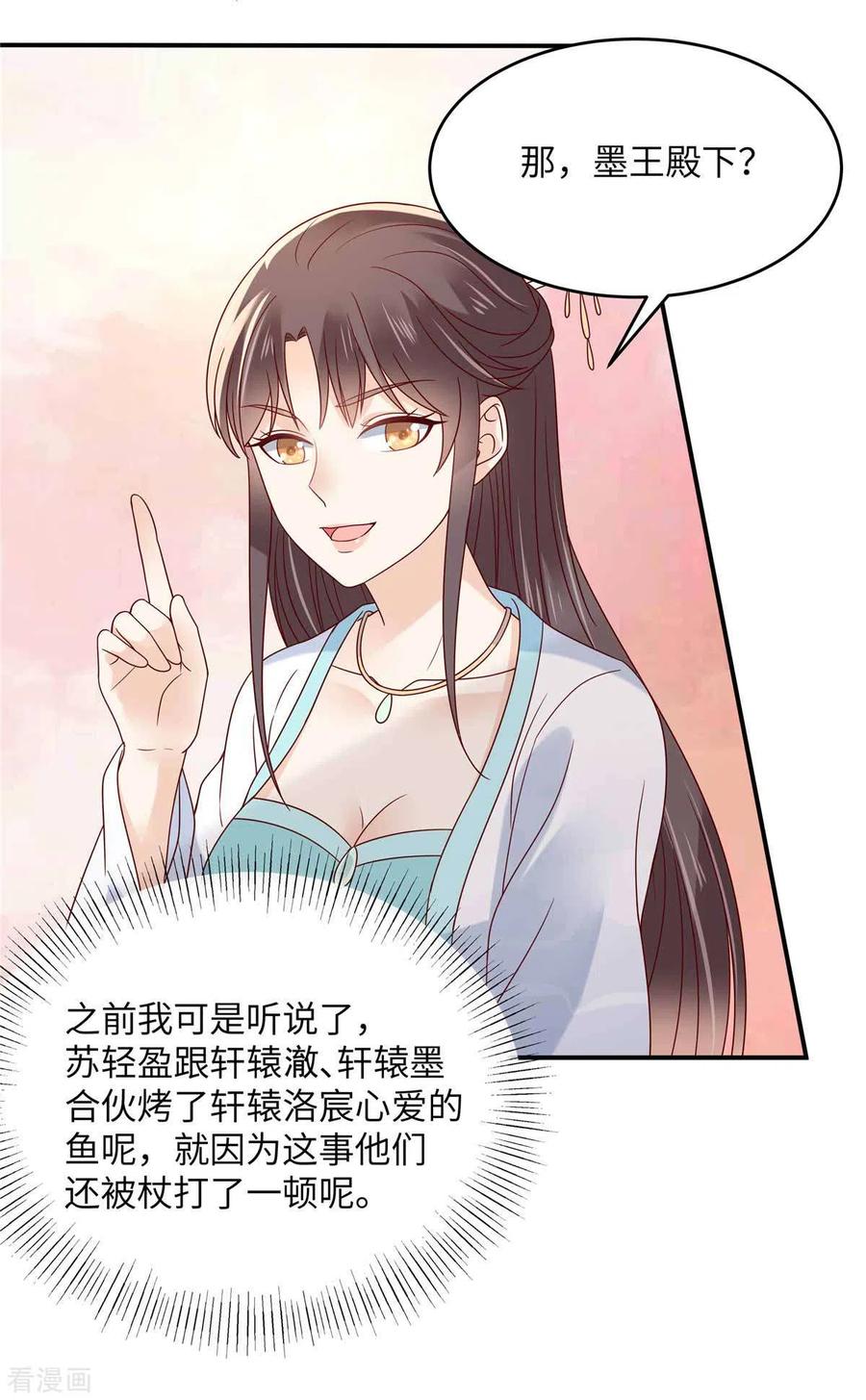 傲娇邪王宠入骨113话 气出内伤