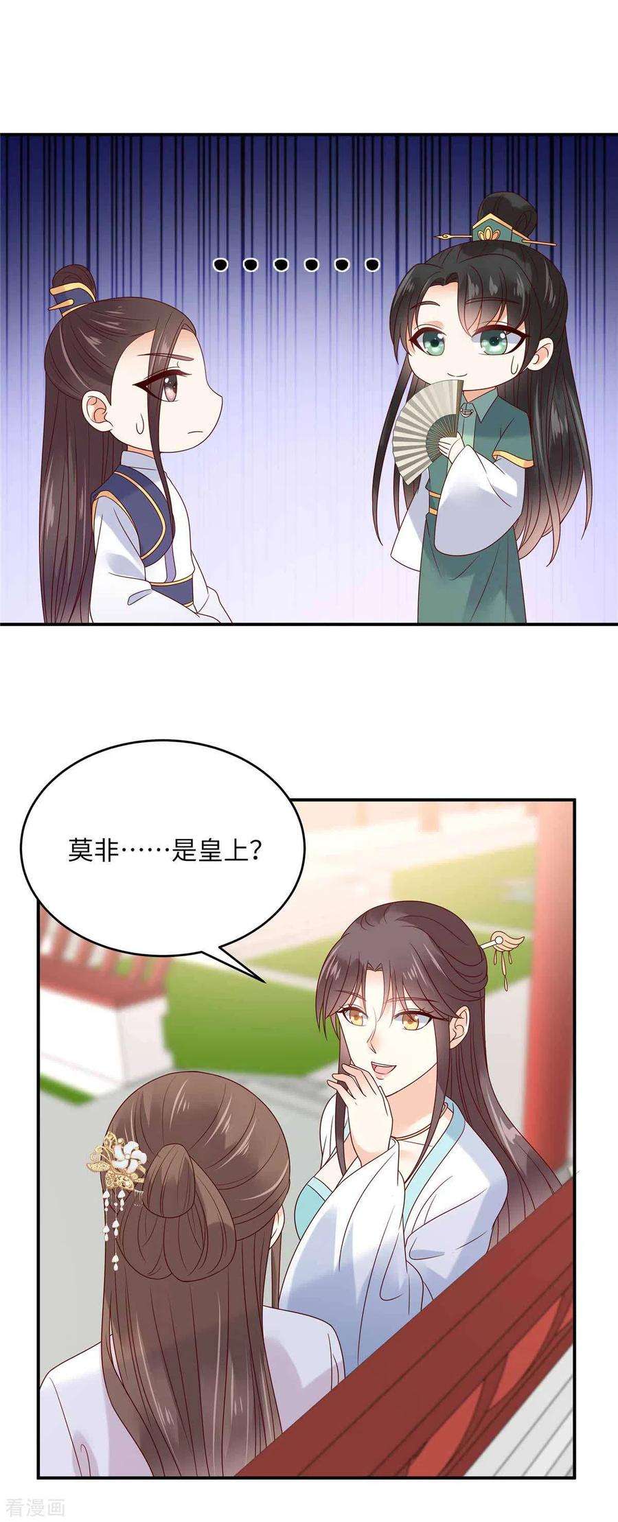 傲娇邪王宠入骨113话 气出内伤