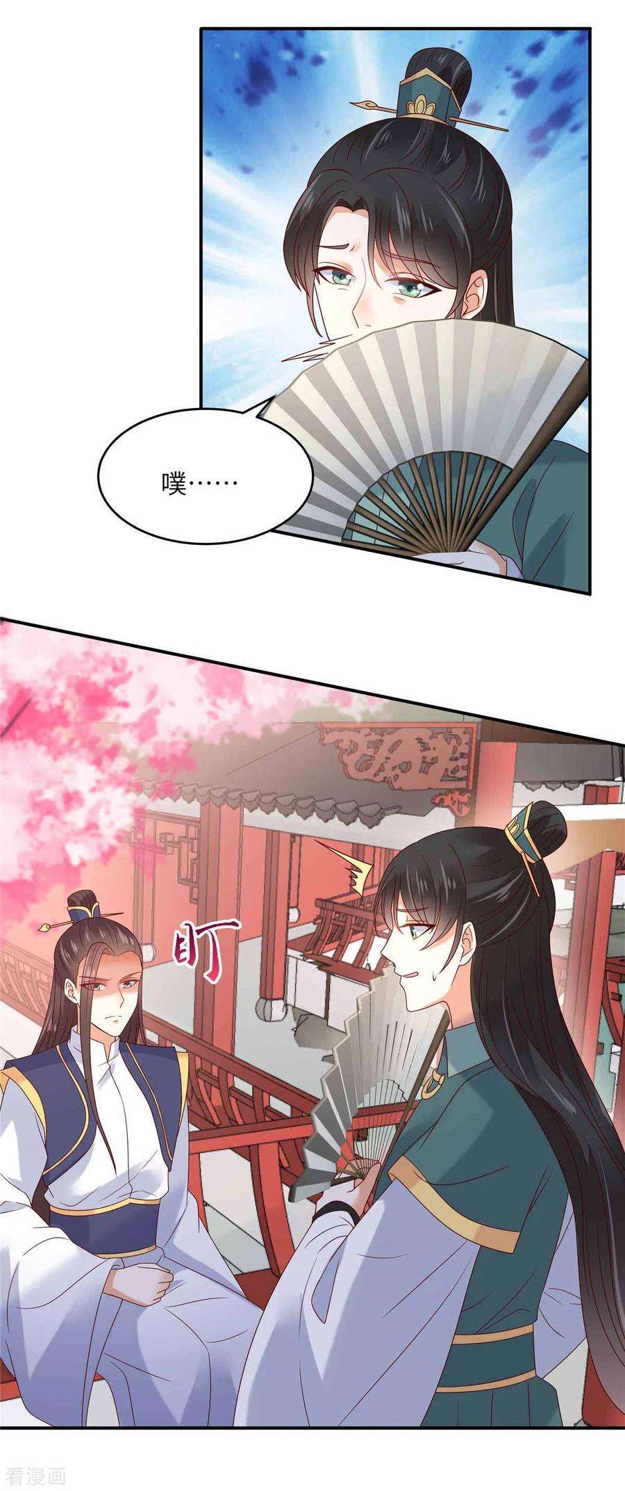 傲娇邪王宠入骨113话 气出内伤