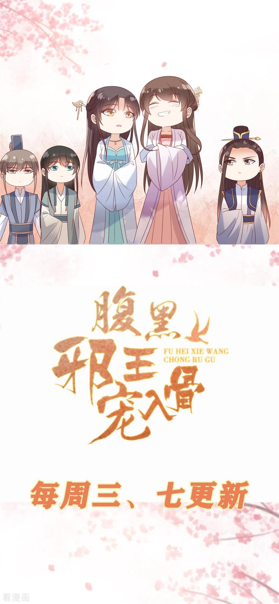 傲娇邪王宠入骨114话 靠自己才是富婆