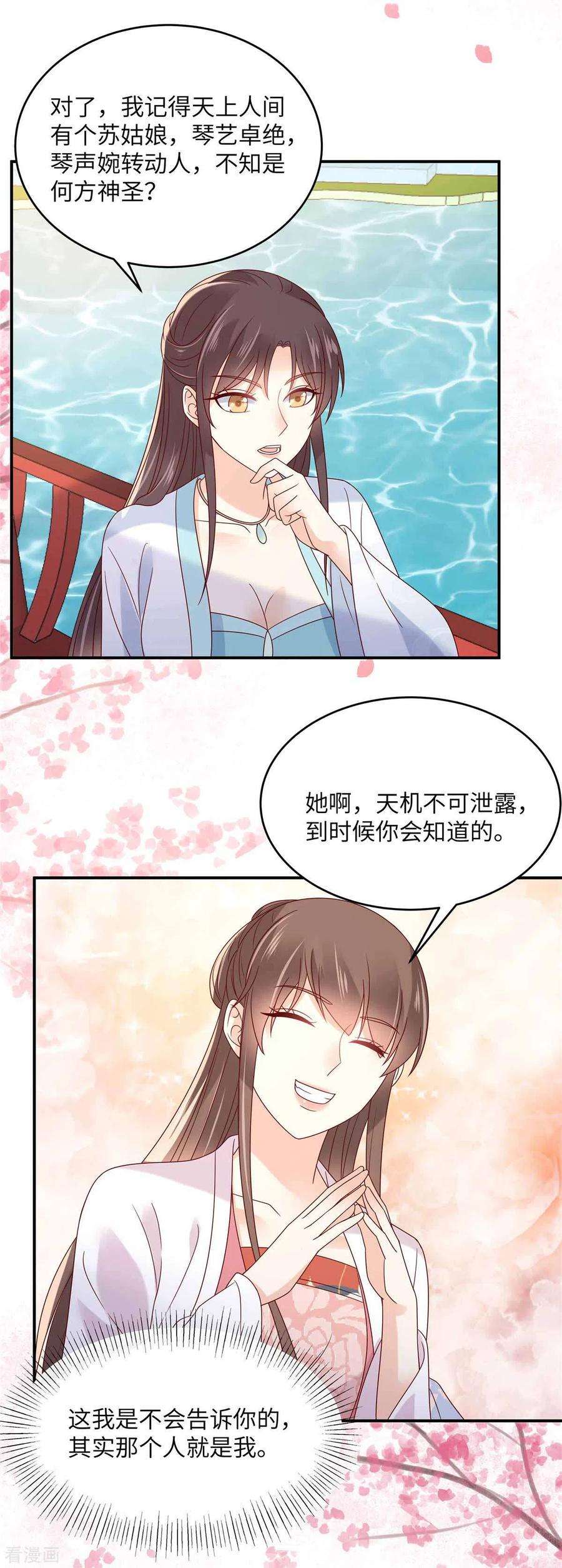 傲娇邪王宠入骨114话 靠自己才是富婆