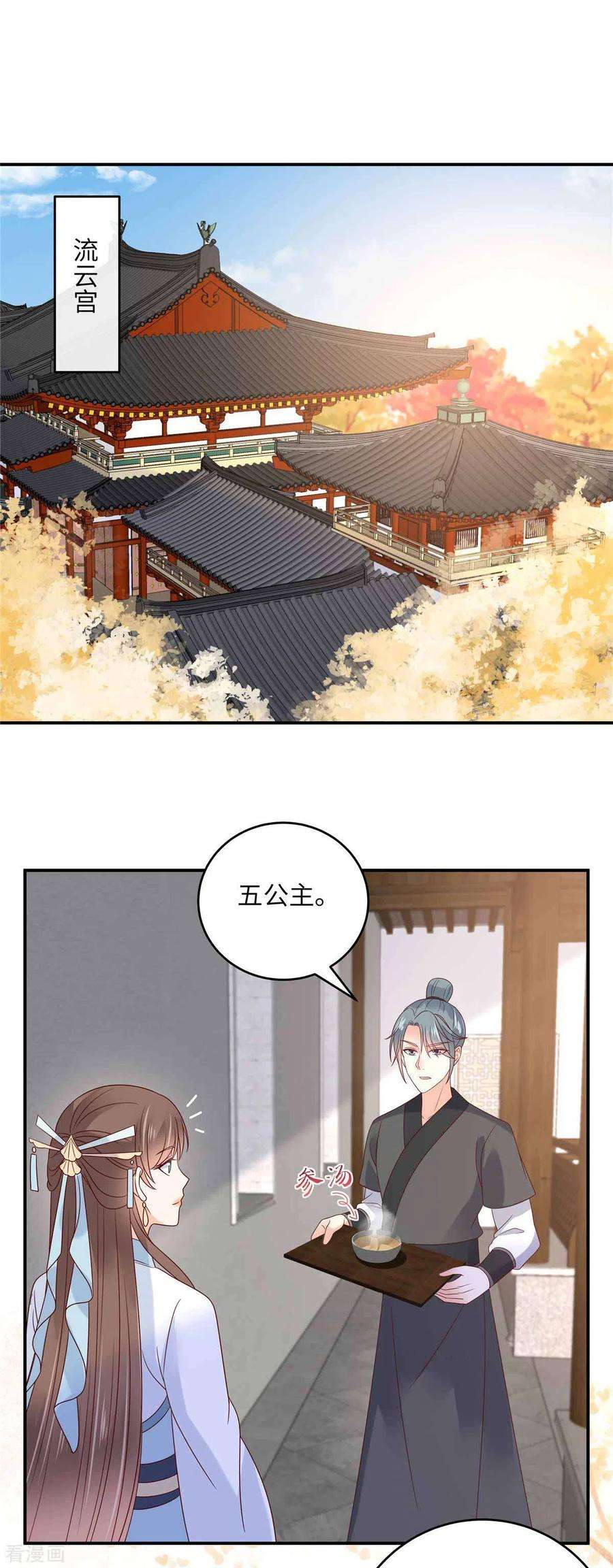 傲娇邪王宠入骨114话 靠自己才是富婆