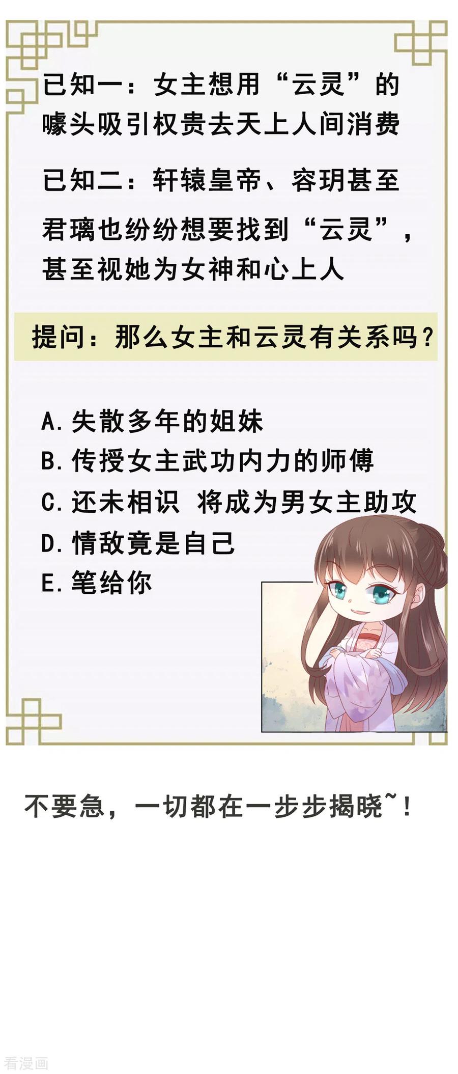 傲娇邪王宠入骨114话 靠自己才是富婆