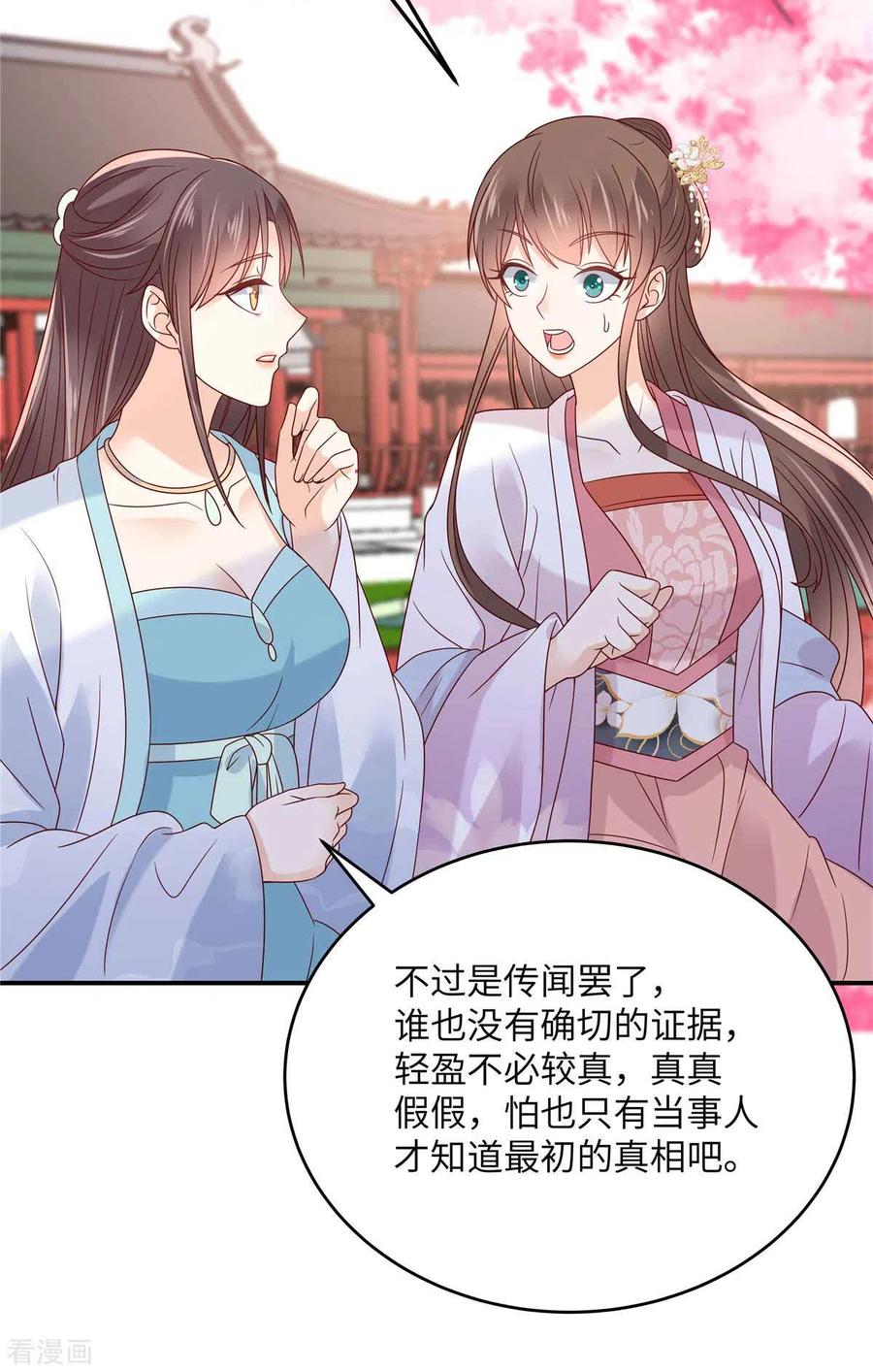 傲娇邪王宠入骨114话 靠自己才是富婆