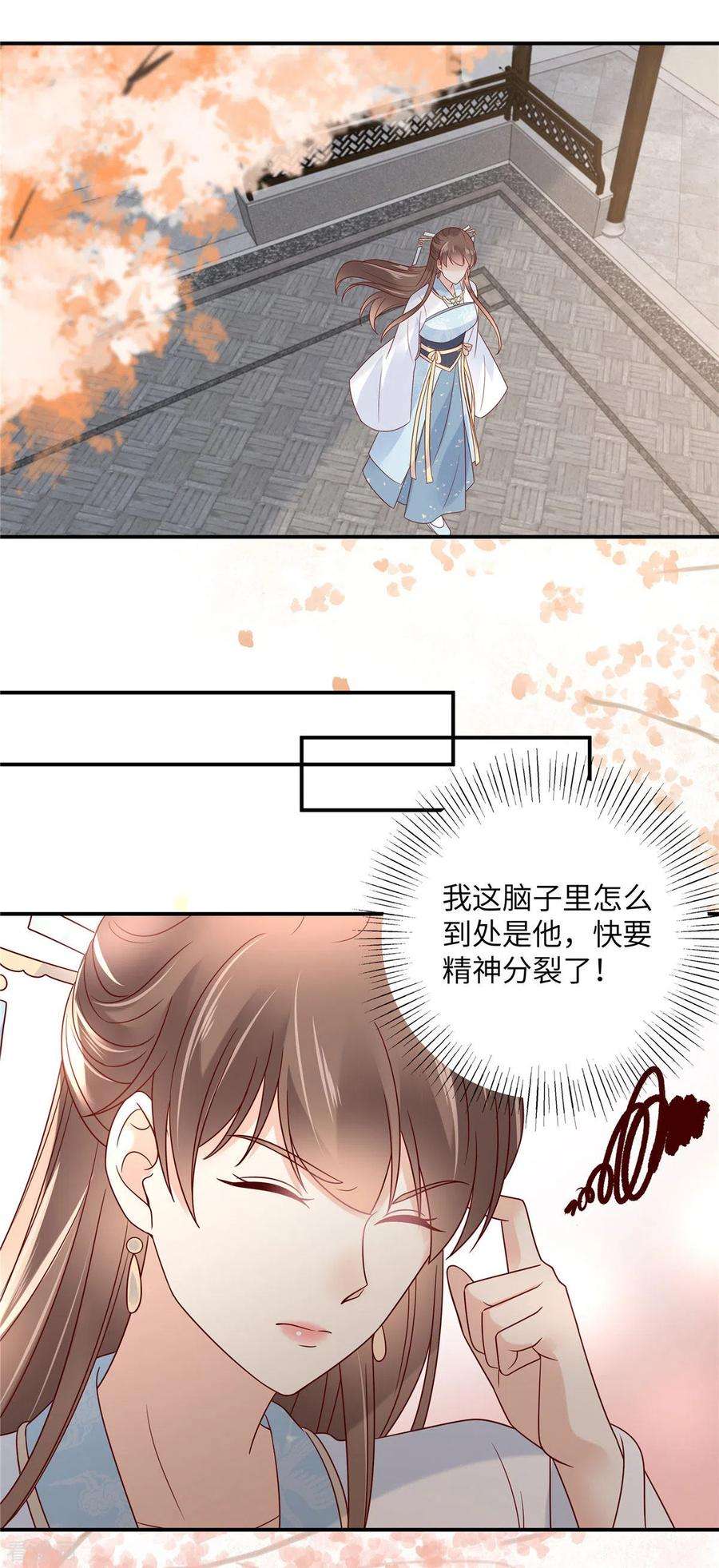 傲娇邪王宠入骨115话 放开你的猪蹄！
