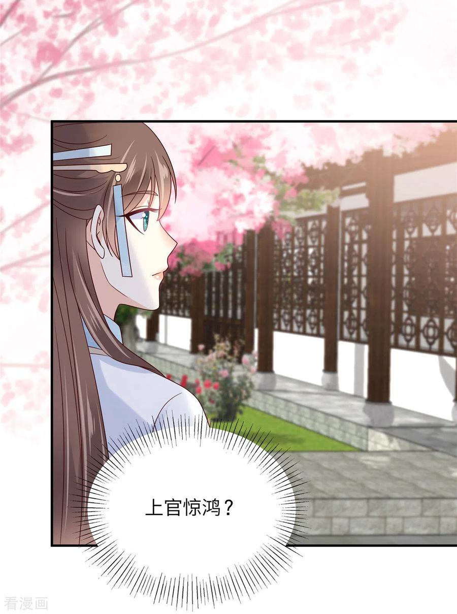 傲娇邪王宠入骨115话 放开你的猪蹄！