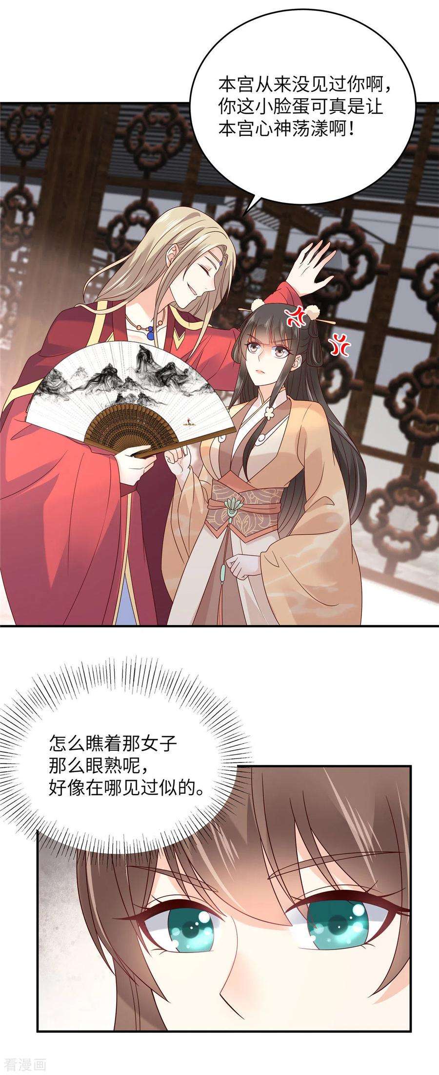 傲娇邪王宠入骨115话 放开你的猪蹄！