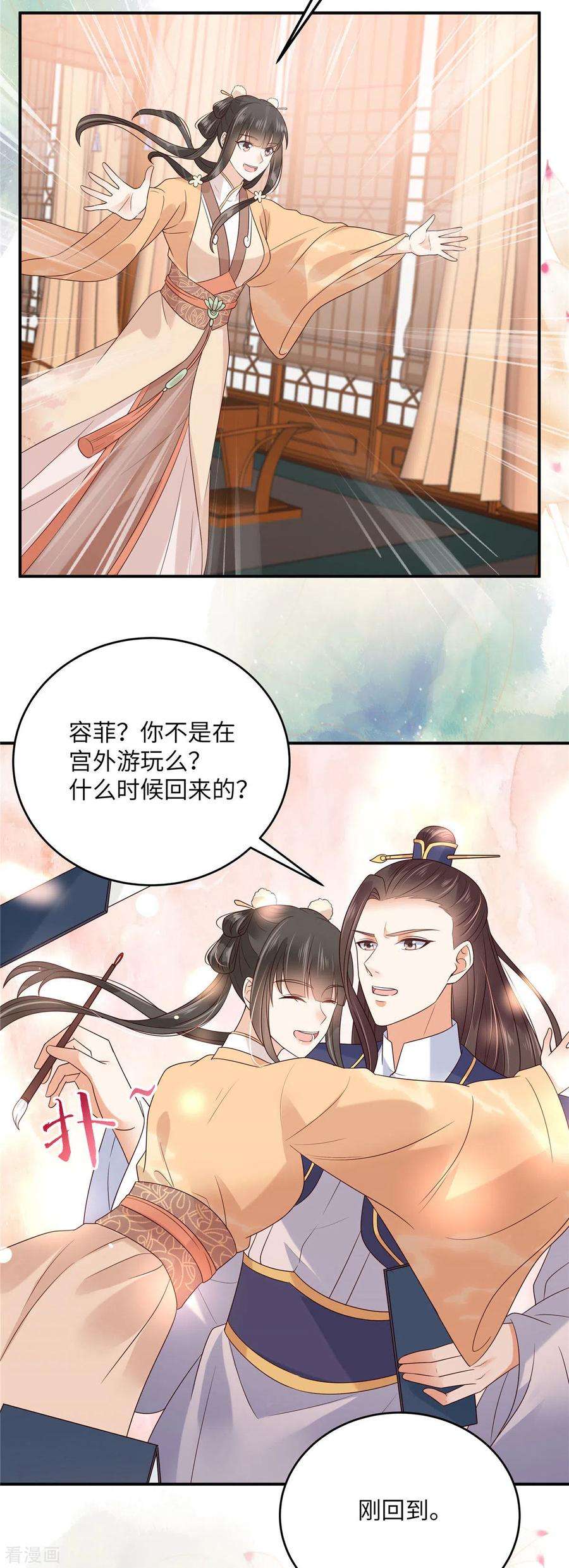 傲娇邪王宠入骨116话 轩辕容菲