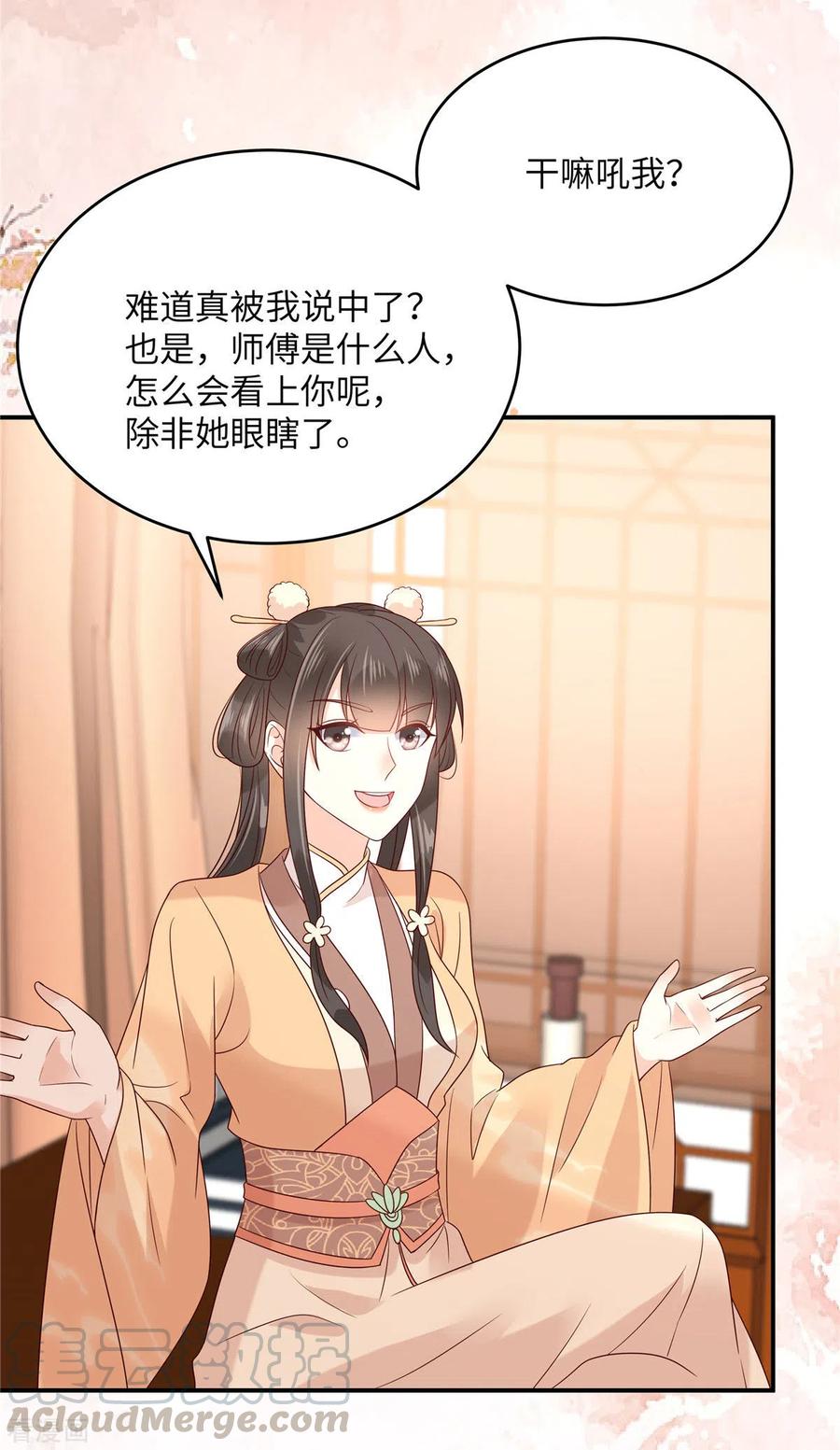 傲娇邪王宠入骨116话 轩辕容菲