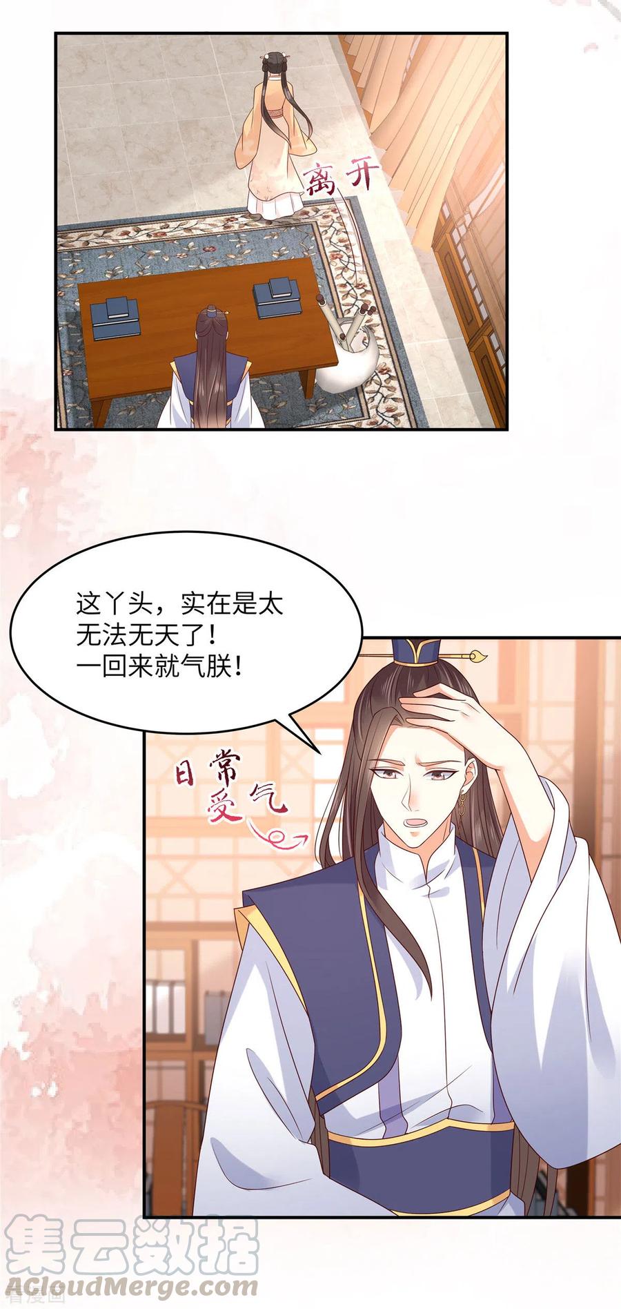 傲娇邪王宠入骨116话 轩辕容菲