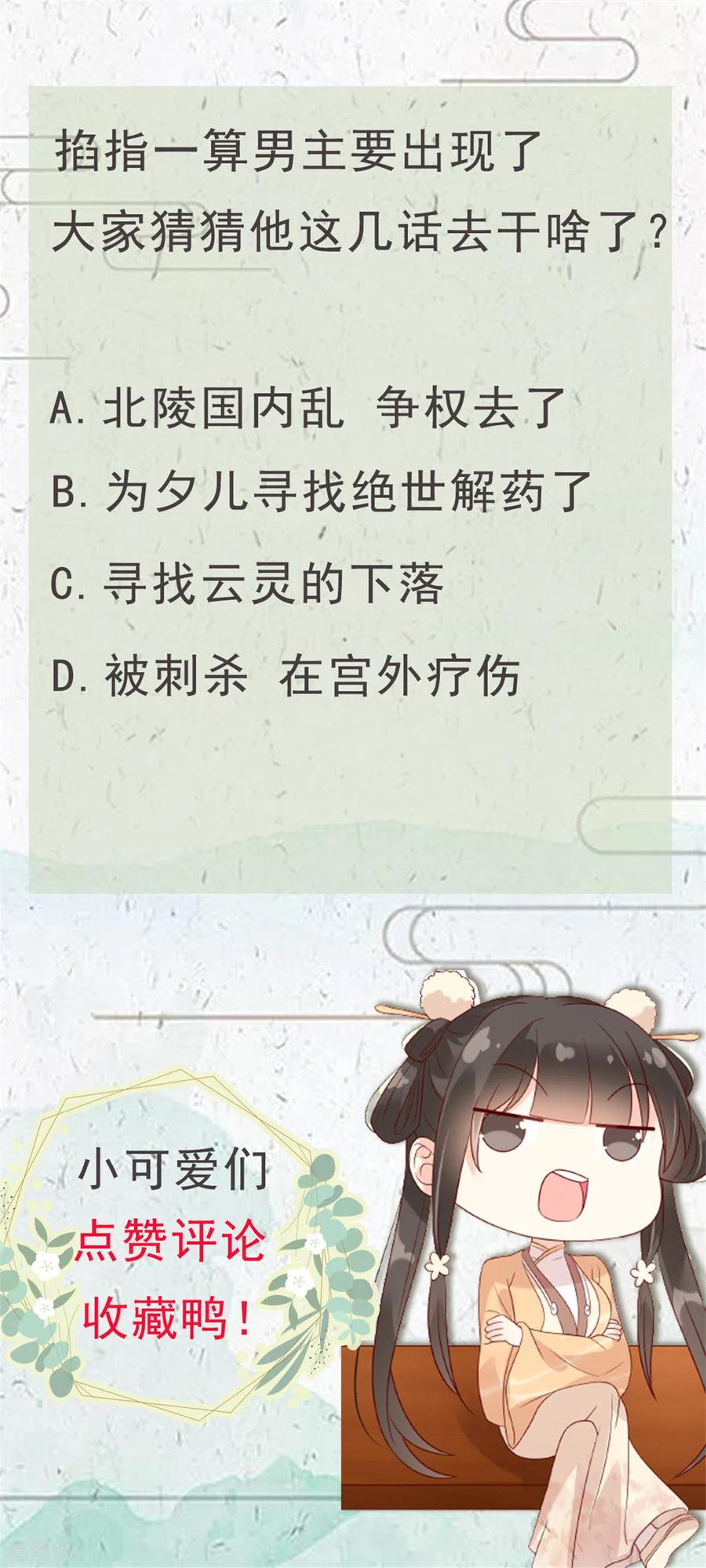 傲娇邪王宠入骨116话 轩辕容菲