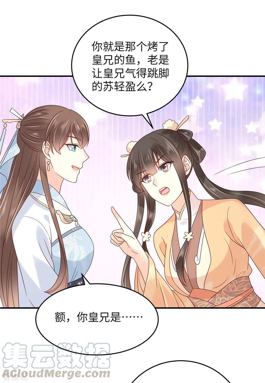 傲娇邪王宠入骨116话 轩辕容菲