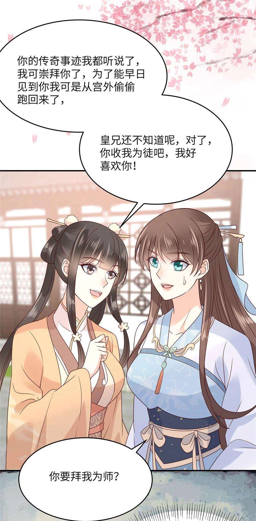 傲娇邪王宠入骨116话 轩辕容菲