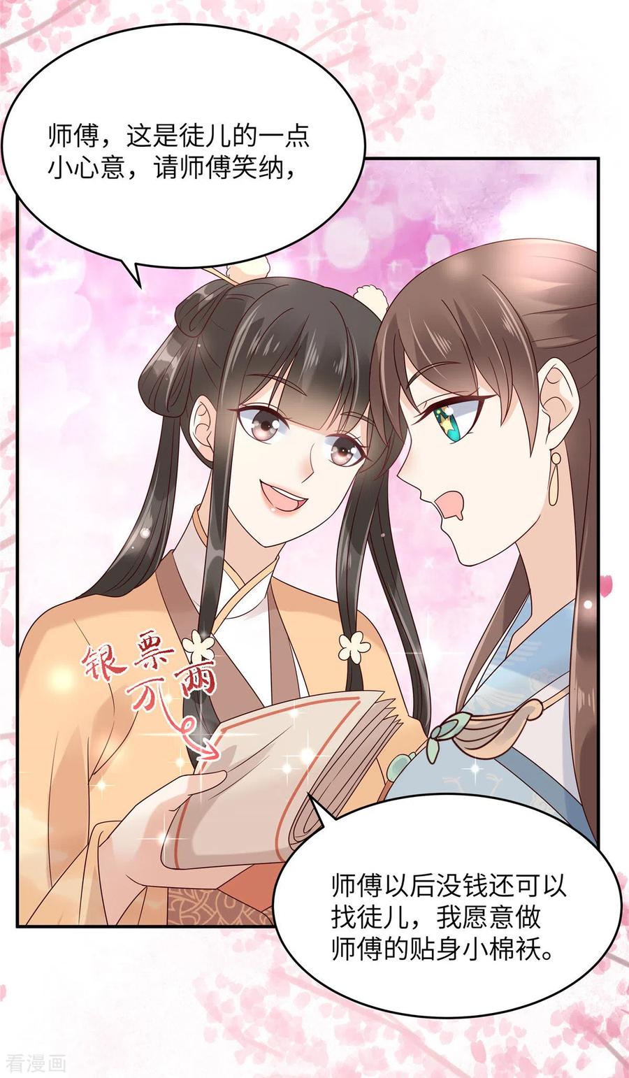 傲娇邪王宠入骨116话 轩辕容菲