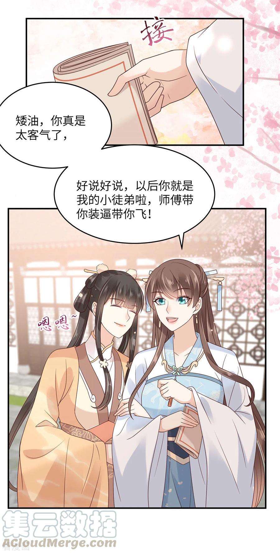 傲娇邪王宠入骨116话 轩辕容菲