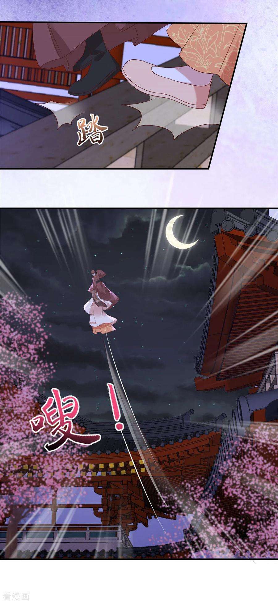 傲娇邪王宠入骨117话 鬼医来访