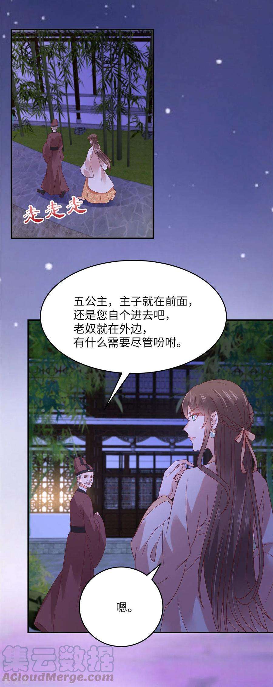 傲娇邪王宠入骨117话 鬼医来访