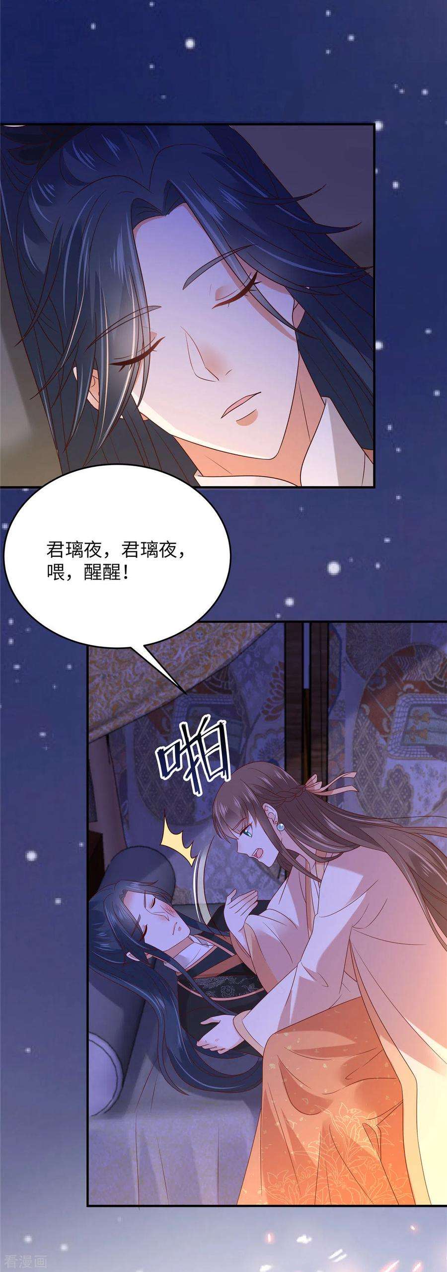 傲娇邪王宠入骨117话 鬼医来访