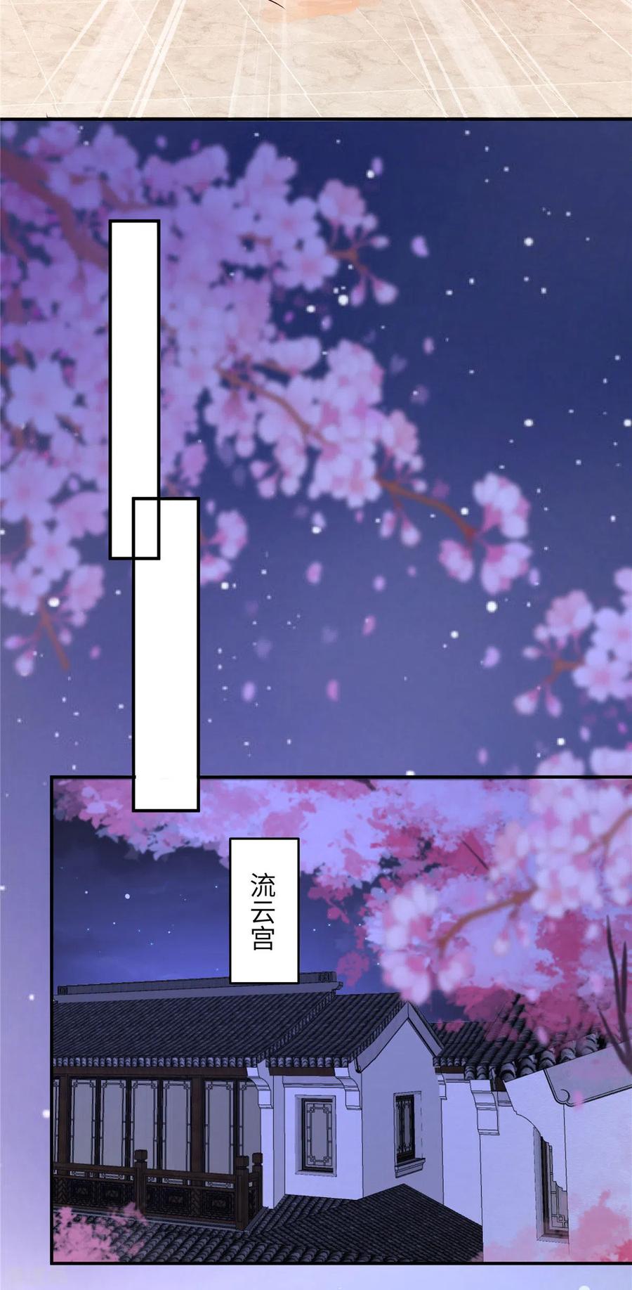 傲娇邪王宠入骨117话 鬼医来访