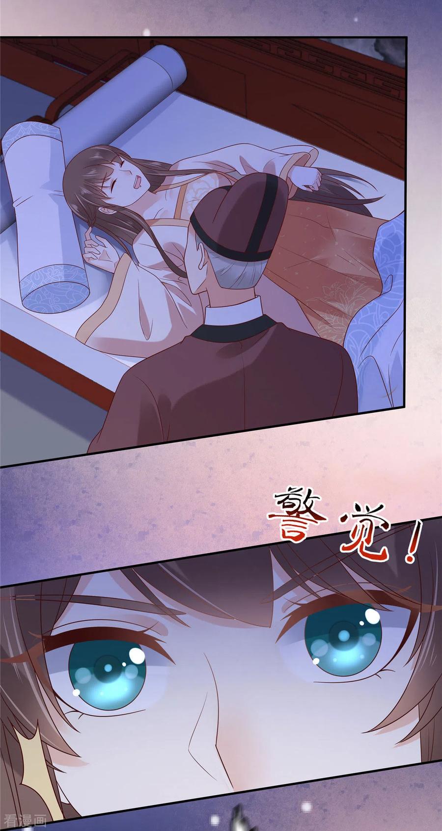 傲娇邪王宠入骨117话 鬼医来访