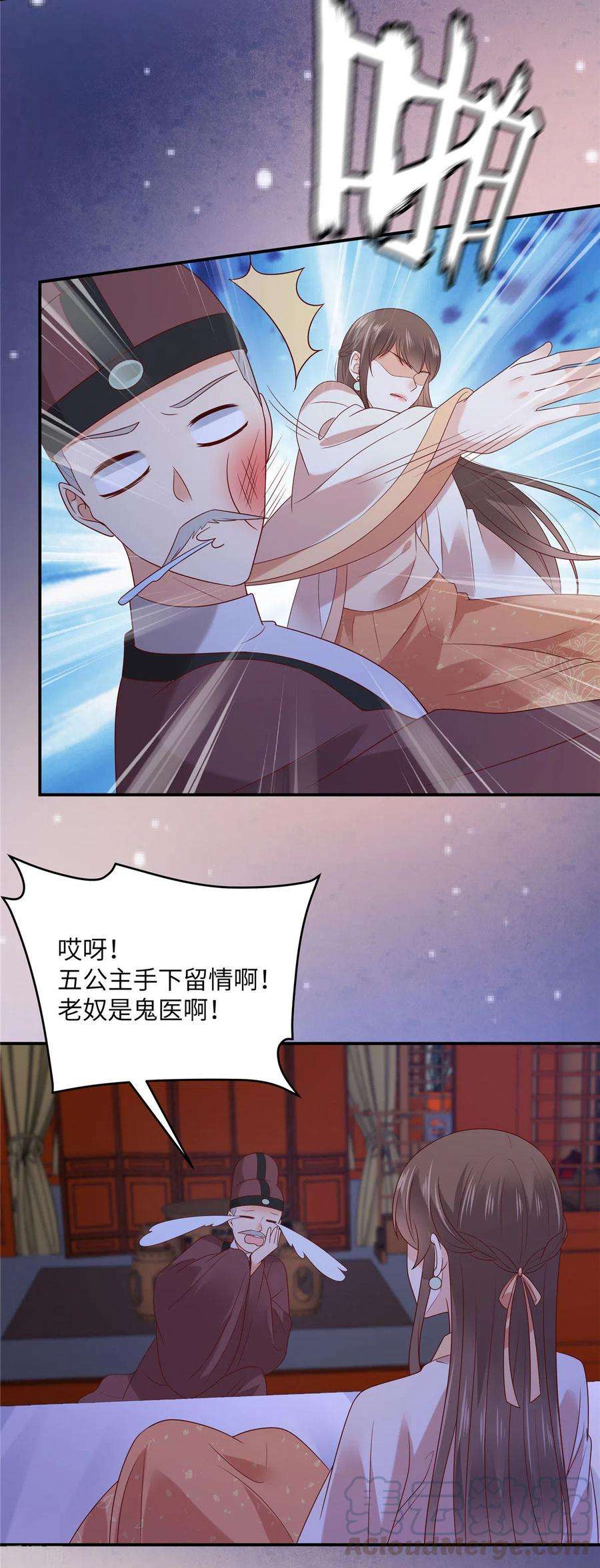 傲娇邪王宠入骨117话 鬼医来访