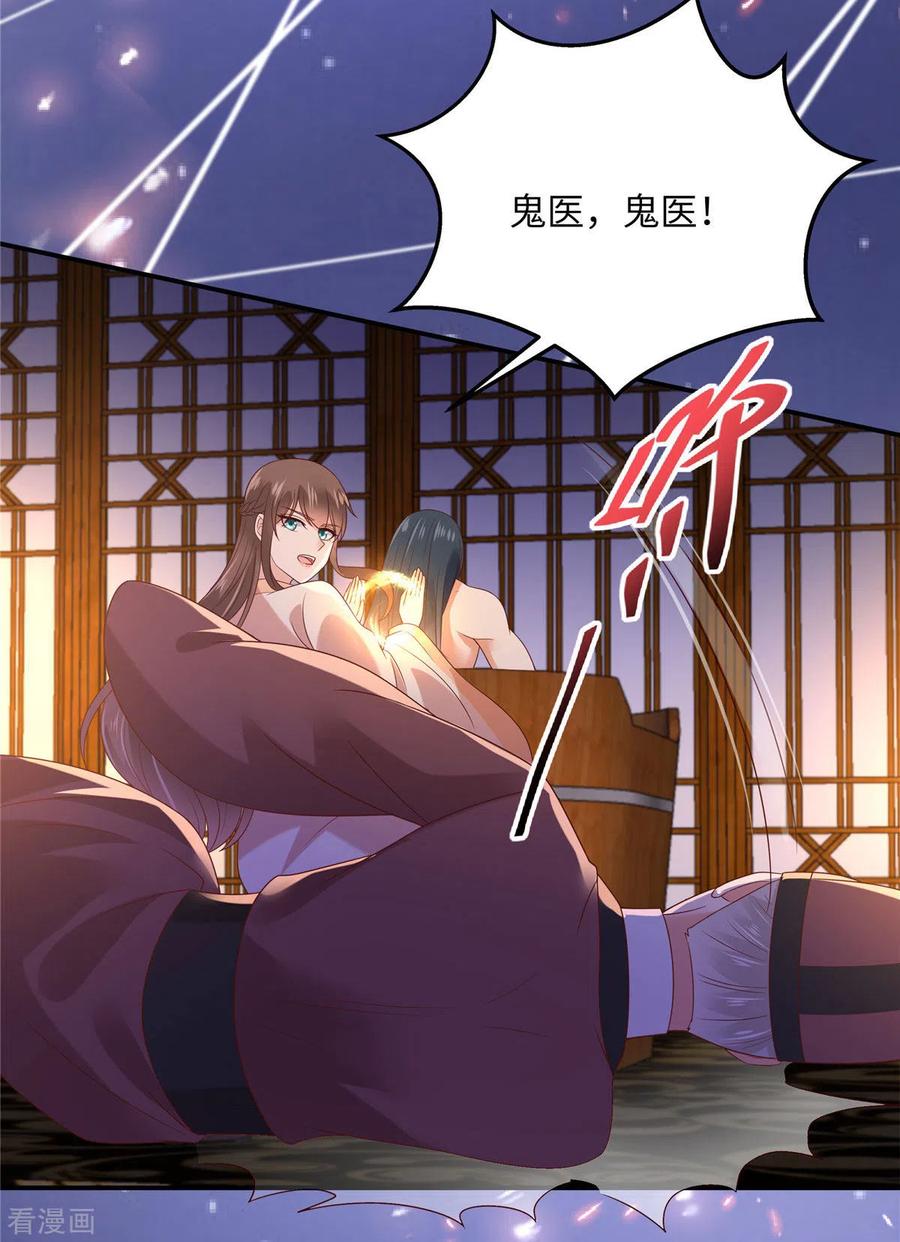 傲娇邪王宠入骨118话 命悬一线