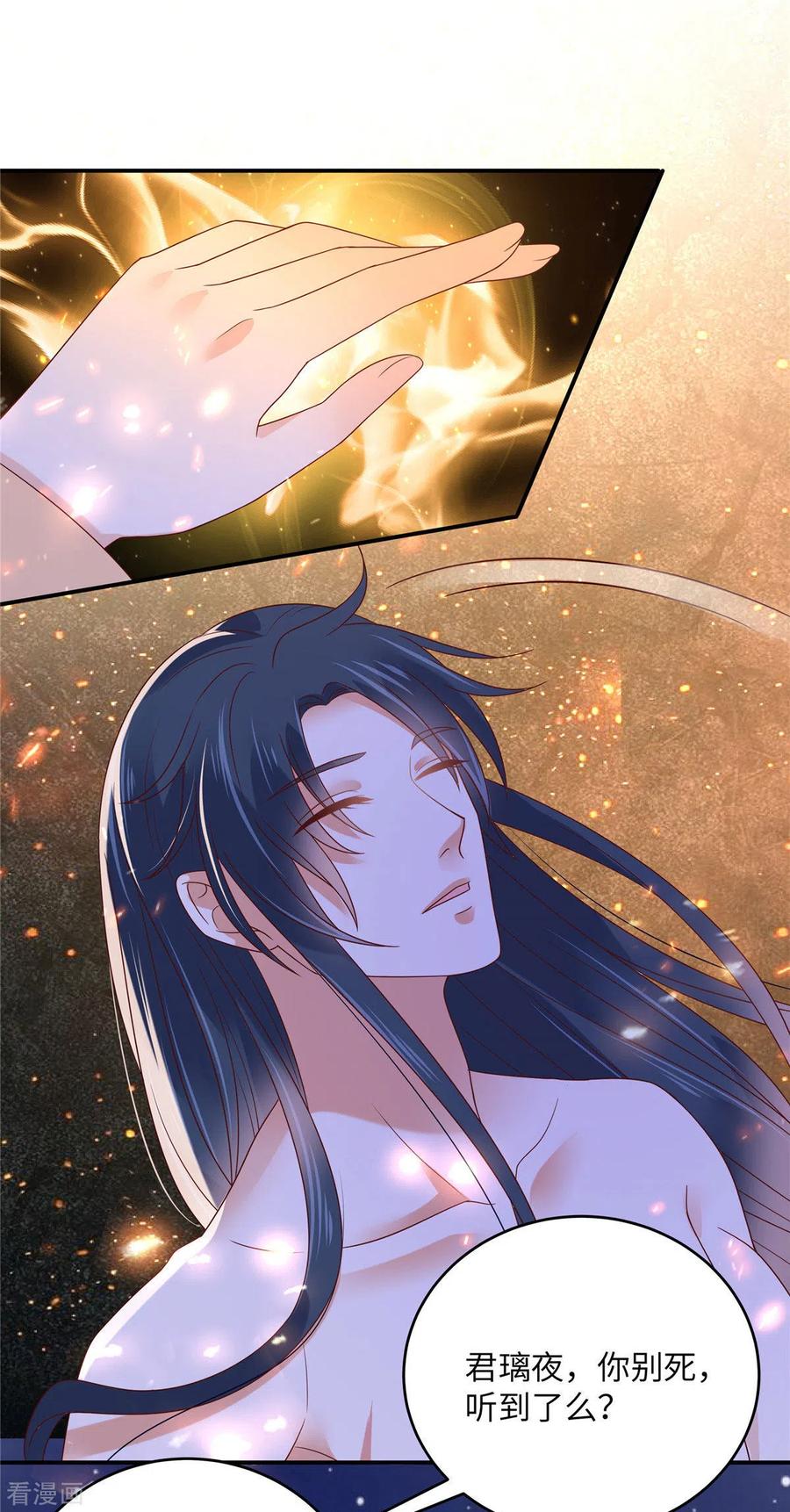 傲娇邪王宠入骨118话 命悬一线