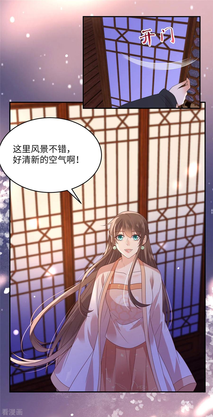 傲娇邪王宠入骨118话 命悬一线