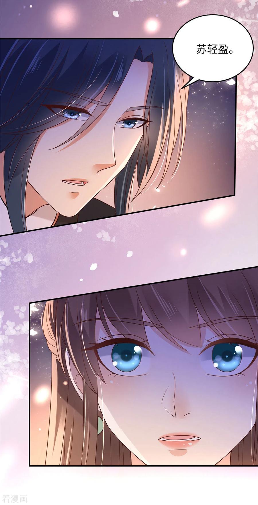 傲娇邪王宠入骨118话 命悬一线