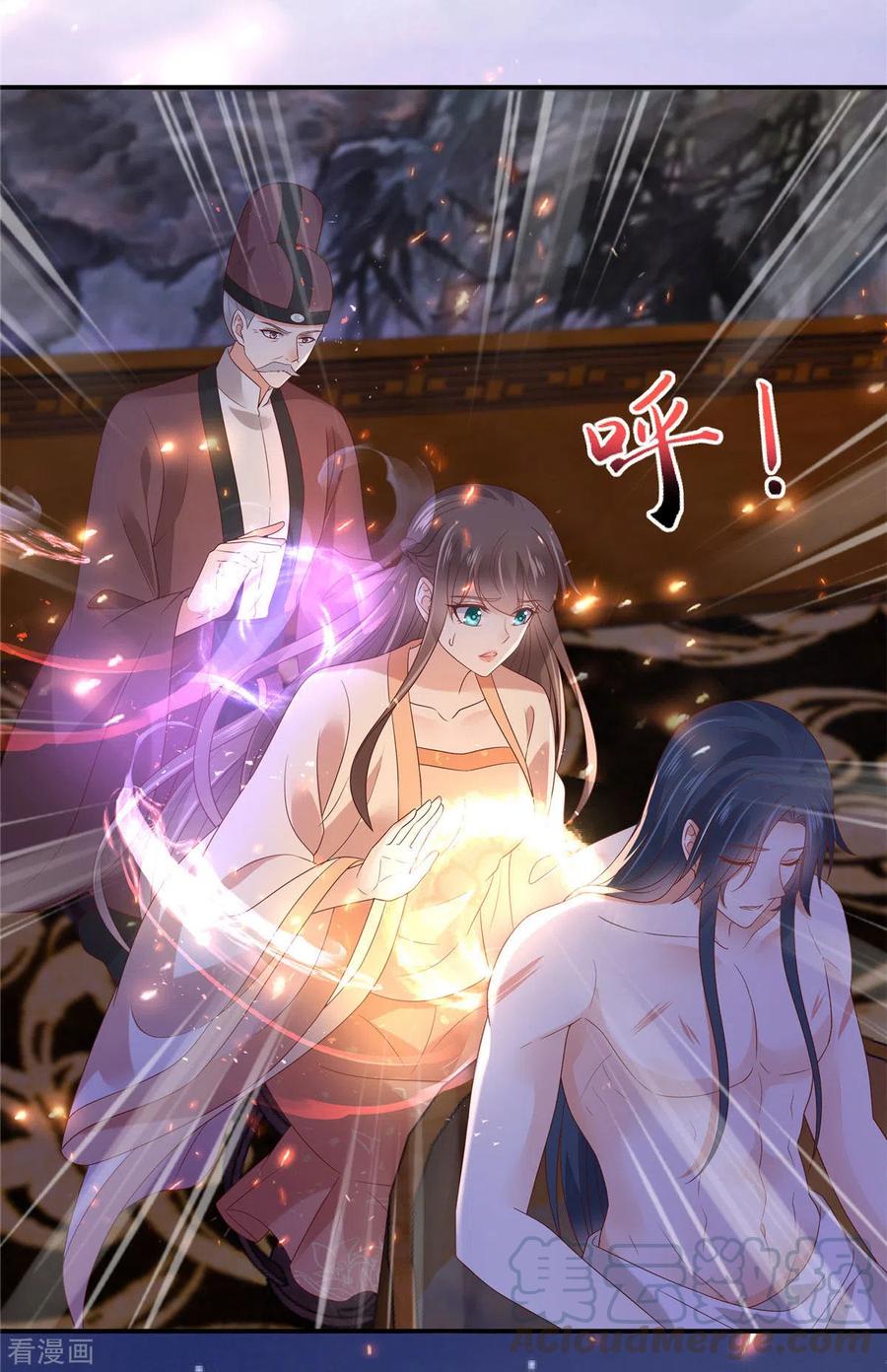 傲娇邪王宠入骨118话 命悬一线