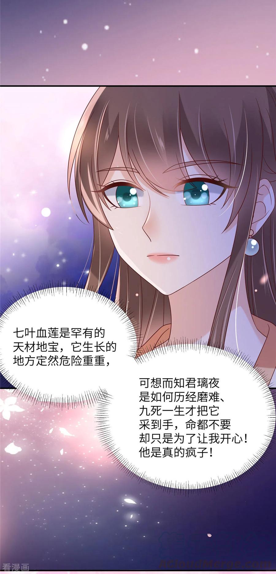 傲娇邪王宠入骨119话 相思热吻