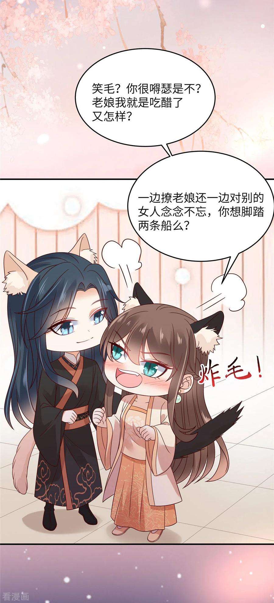 傲娇邪王宠入骨119话 相思热吻