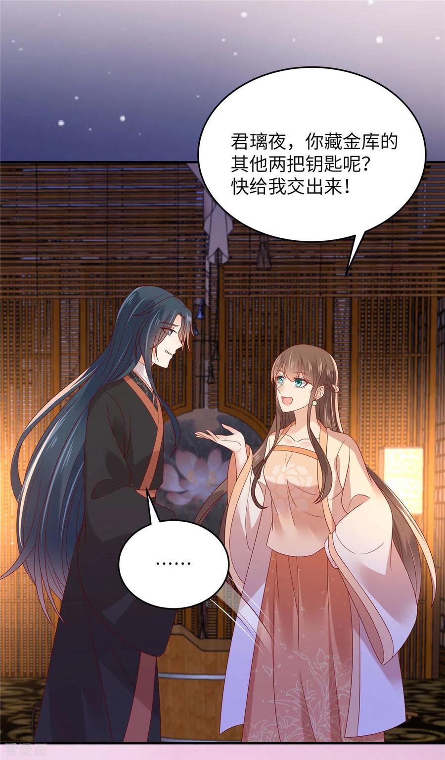 傲娇邪王宠入骨119话 相思热吻