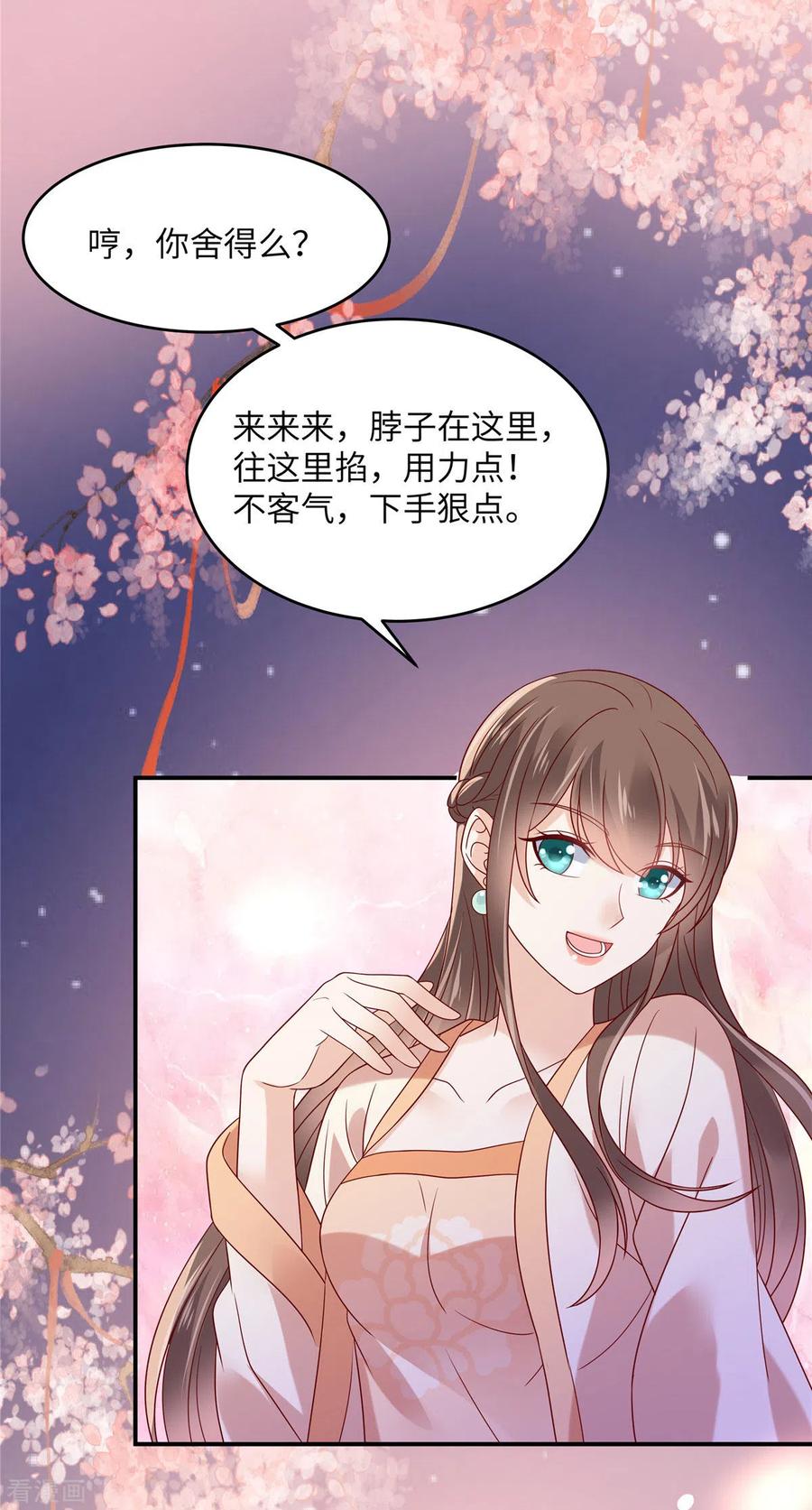 傲娇邪王宠入骨119话 相思热吻