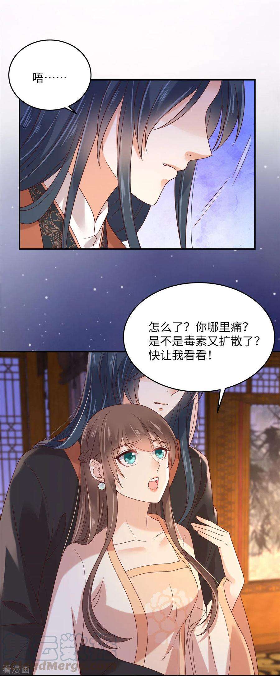 傲娇邪王宠入骨119话 相思热吻