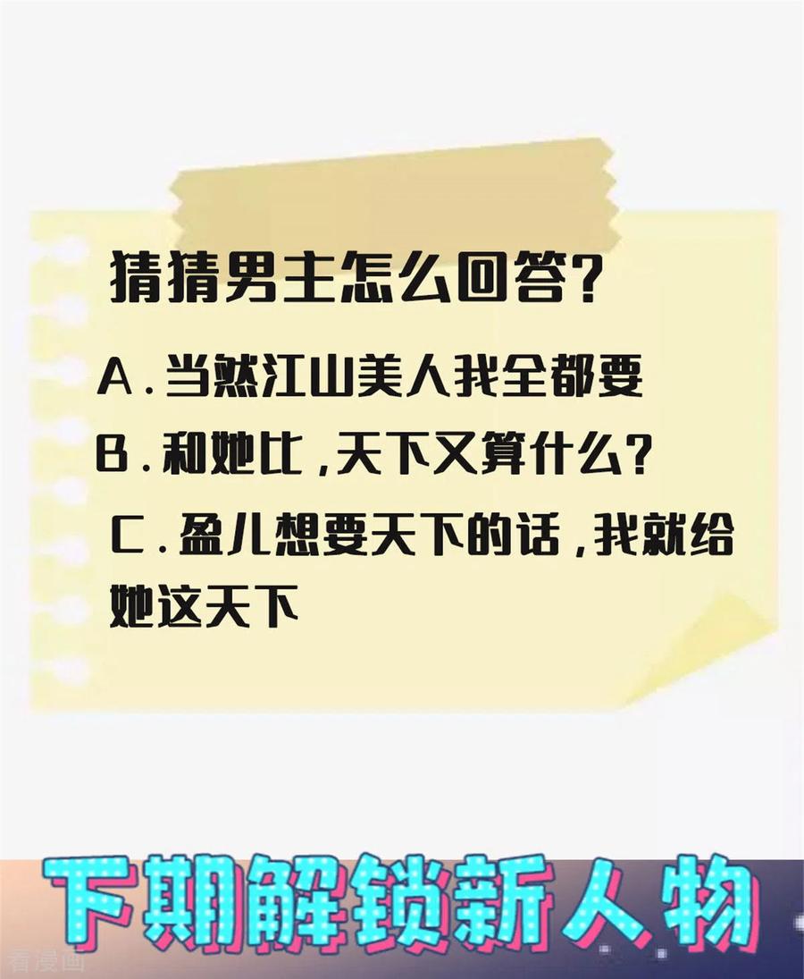 傲娇邪王宠入骨121话 来呀造作呀