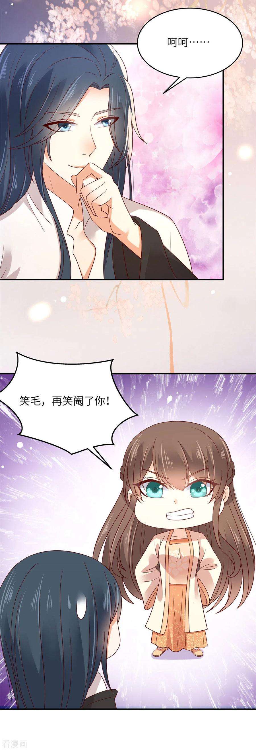 傲娇邪王宠入骨121话 来呀造作呀