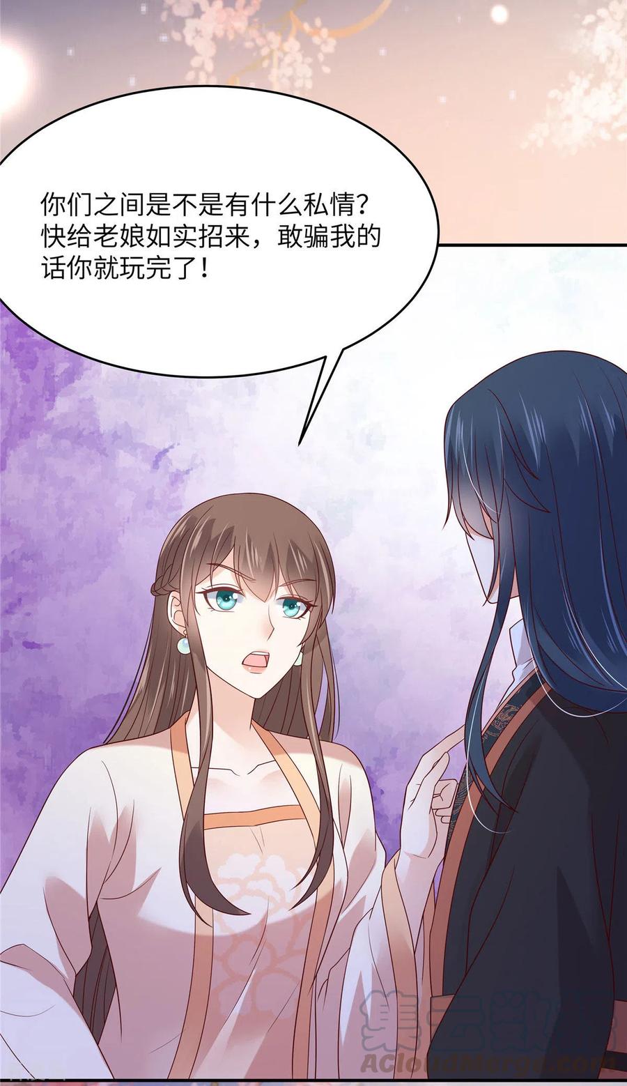 傲娇邪王宠入骨122话 天选之女