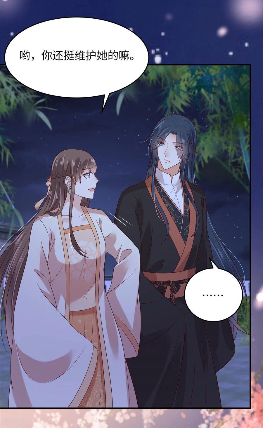 傲娇邪王宠入骨122话 天选之女