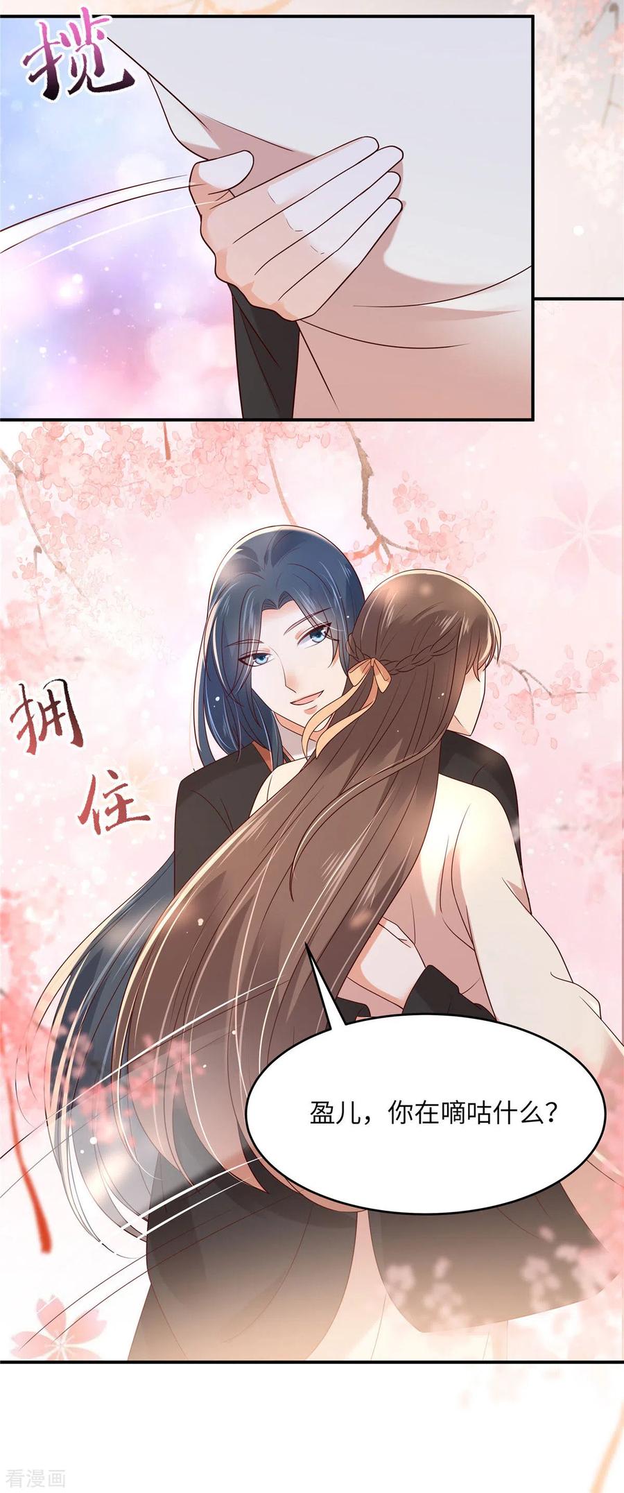 傲娇邪王宠入骨122话 天选之女