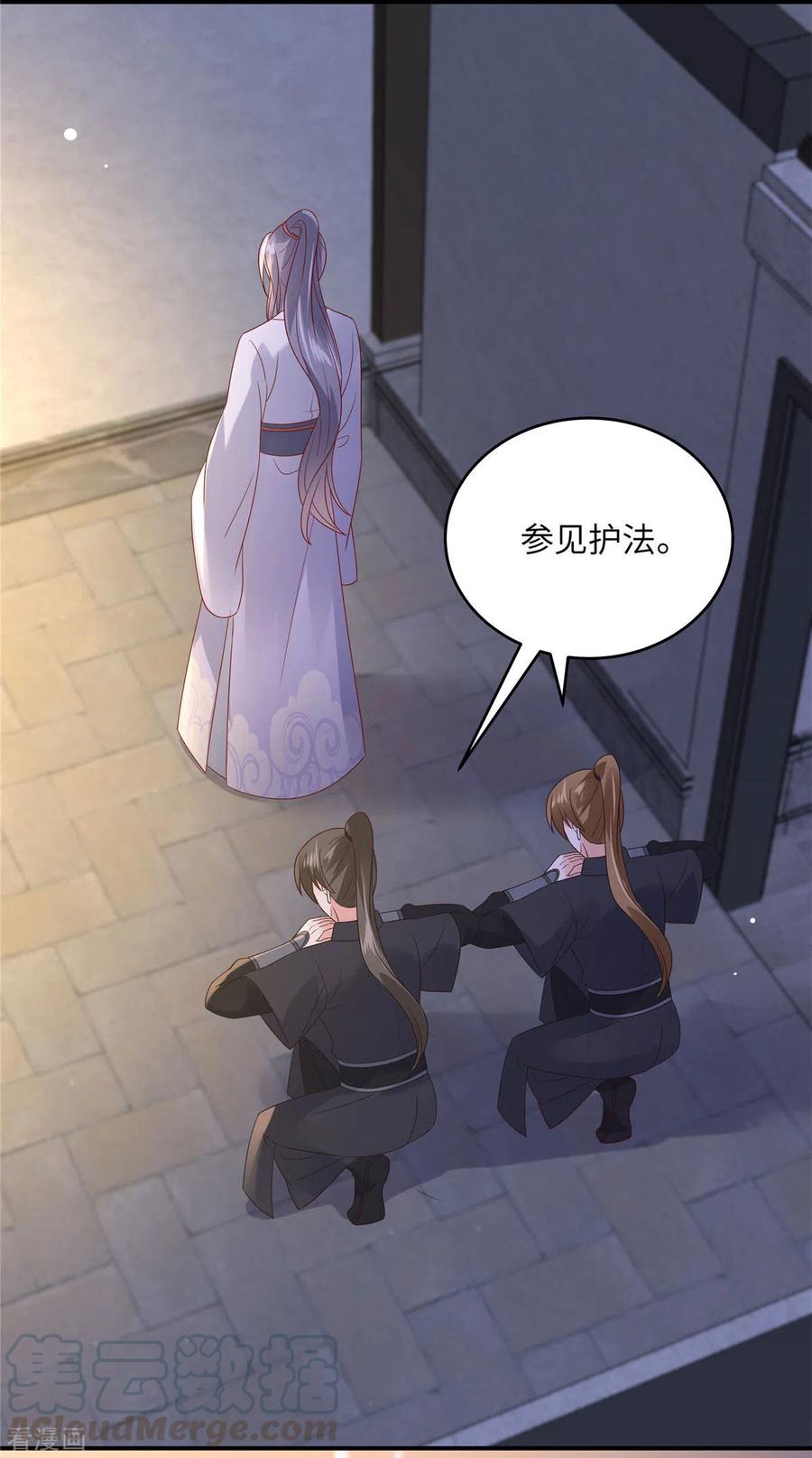 傲娇邪王宠入骨122话 天选之女